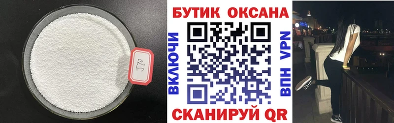 Бутират буратино  Кудымкар 