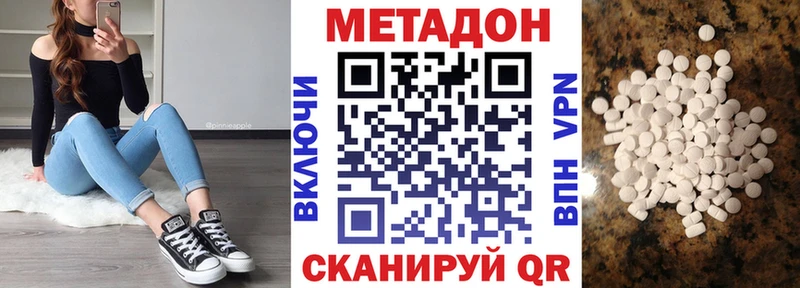 МЕТАДОН methadone  Кудымкар 